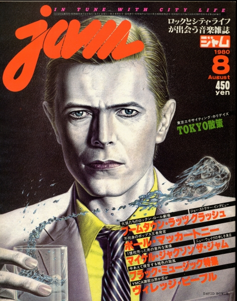 ジャム(jam) #20 1980年8月号:ポール・マッカートニー・インタビュー