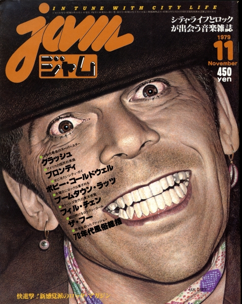 ジャム(jam) #11 1979年11月号:ポール・シムノン
