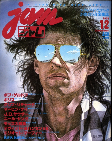 ジャム(jam) #12 1979年12月号:モッズ大特集