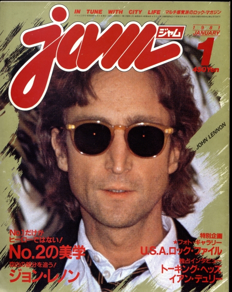 ジャム(jam) #25 1981年1月号:No.2の美学,ジョン・レノン