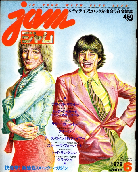ジャム(jam) #6 1979年6月号