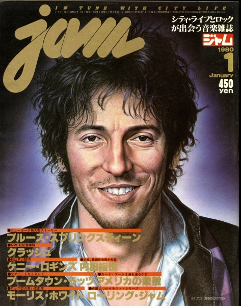 ジャム(jam) #13 1980年1月号