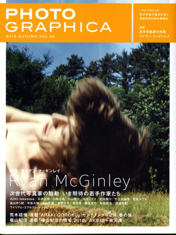 Photographica vol.20 2010 Autumn: 若手写真家大特集,ライアン・マッギンレイ
