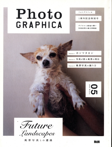 Photographica Vol.5 2006 Winter:ホンマタカシ