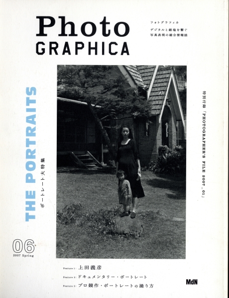 Photographica Vol.6 2007 Spring:ポートレート大特集