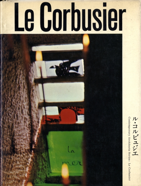 現代建築家シリーズ ル・コルビュジエ