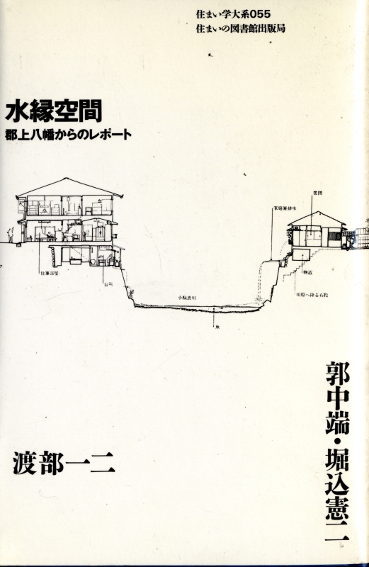 水緑空間 郡上八幡からのレポート