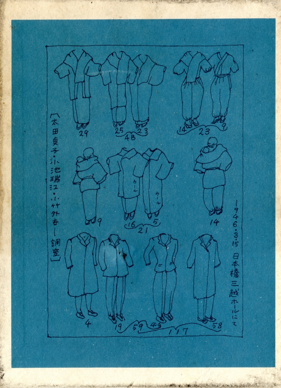 今和次郎集 第6巻 家政論