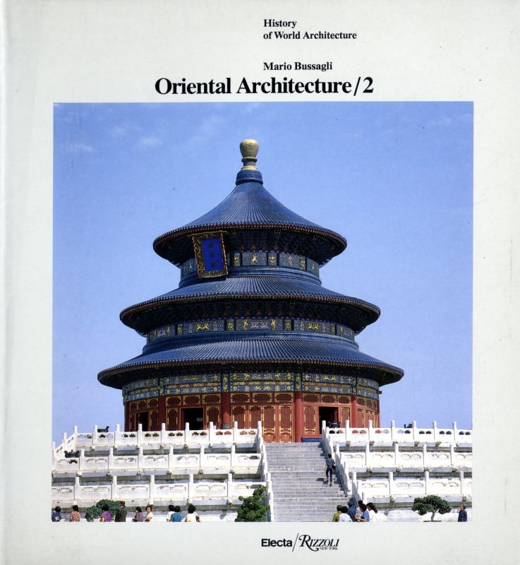 Oriental Architecture 2 - History of World Architecture vol. 13