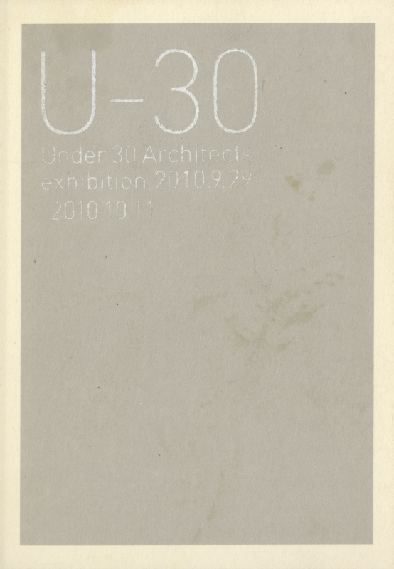 U-30: Under 30 Architects 展覧会 オペレーションブック