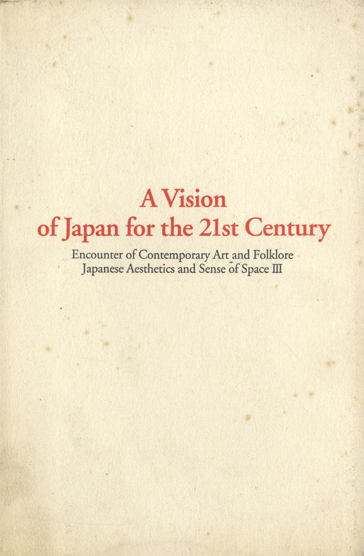 21世紀・的・空間 現代美術と民族的空間の出会い: 日本の眼と空間 3