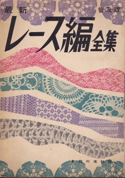 最新 レース編全集 普及版_写真