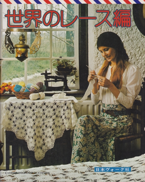 世界のレース編_写真