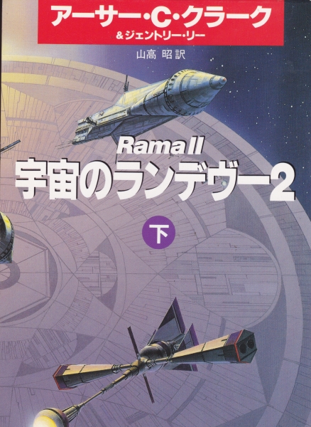 宇宙のランデヴー