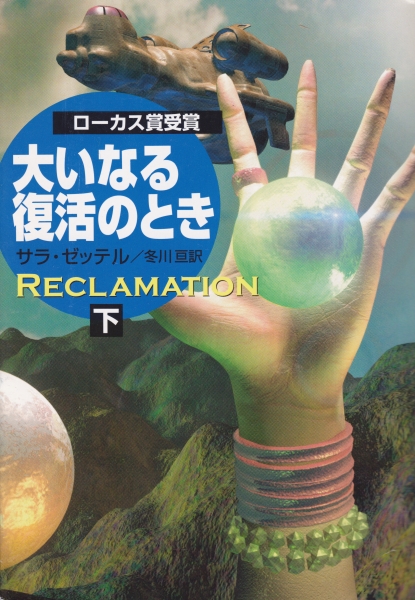 宇宙のランデヴー
