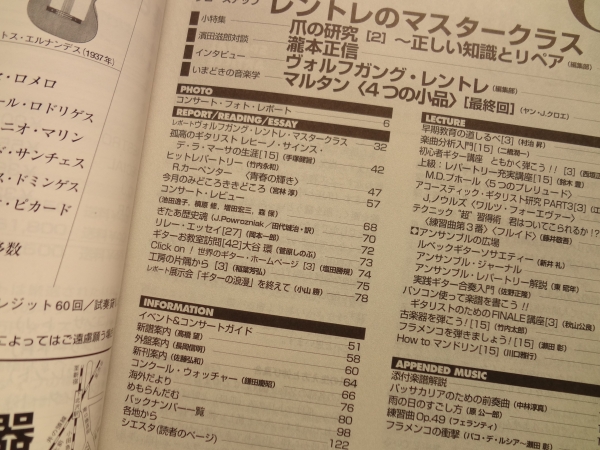 現代ギター #375 1996年6月号:爪の研究2 - 正しい知識とリペア1