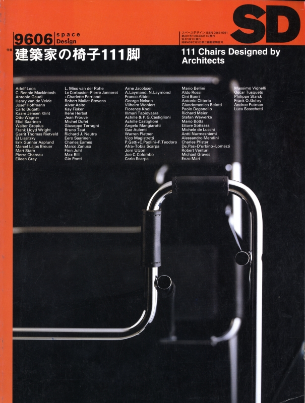 SD 9606 第381号 建築家の椅子111脚_写真