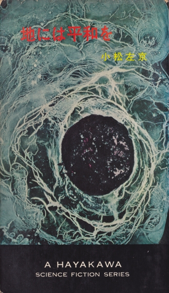 地には平和を_写真