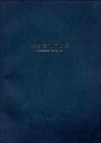 米谷清和挿画展 - 三浦哲郎著「夜の哀しみ」