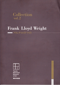 豊田市美術館 Collection vol. 2 フランク・ロイド・ライト