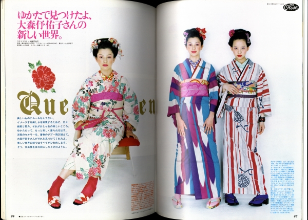 オリーブ #417 2000年7月18日号:全国9都市街のおしゃれ大調査。1