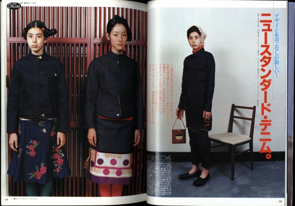 オリーブ #399 1999年10月3日号:この冬は、クールにモコモコ！1