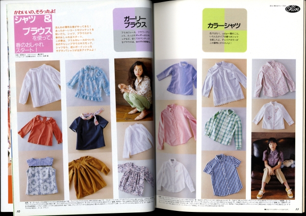 オリーブ #408 2000年3月3日号:出そろった春の服、なにをどう着るか1