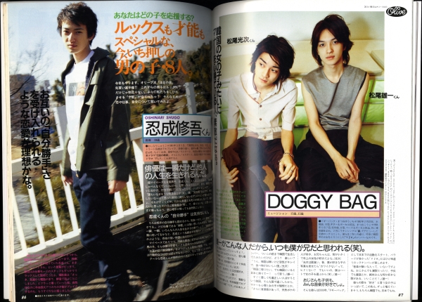 オリーブ #411 2000年4月18日号:「だれが見たって、かわいい」を目指そう!1