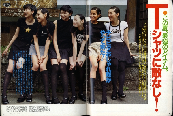 オリーブ #276 1994年6月3日号:Tシャツに敵なし!1