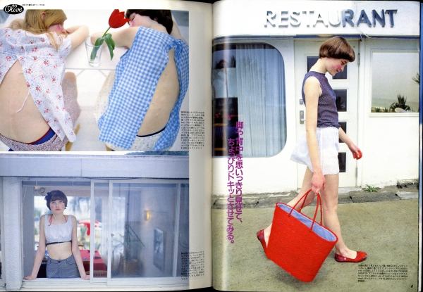 オリーブ #392 1999年6月18日号:'99年夏休みは、おしゃれリゾート宣言!1