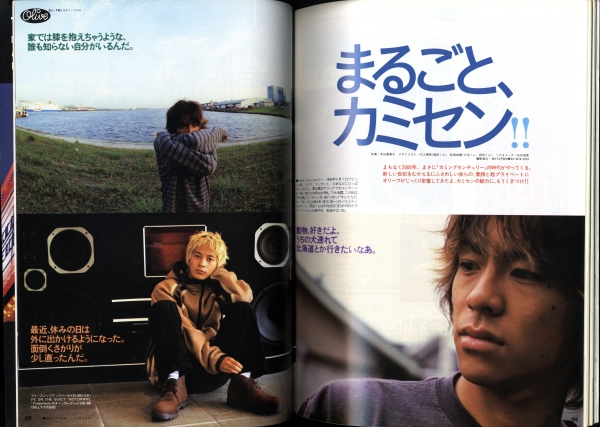 オリーブ #402 1999年11月18日号:なんでも人気ランキング。1