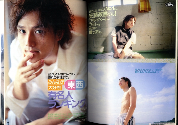 オリーブ #414 2000年6月3日号:中谷美紀,安藤政信,東西なんでも人気ランキング。1