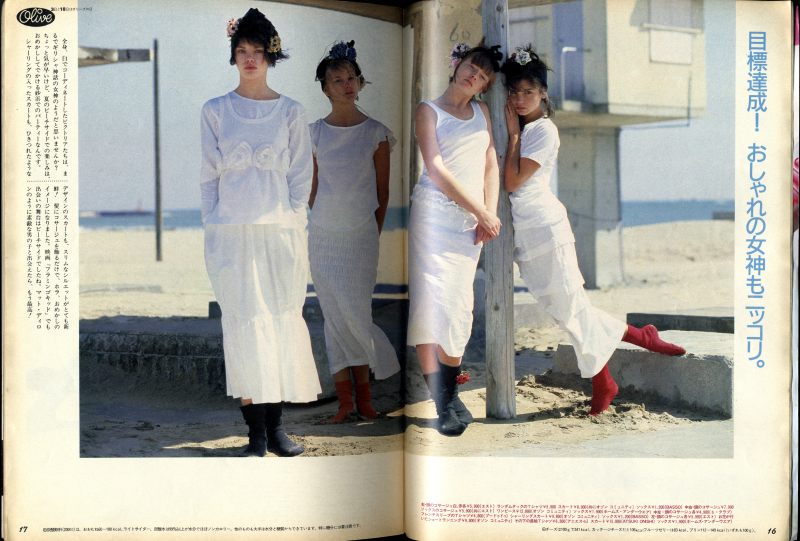 オリーブ #90 1986年5月3日号:わたしが、3キロやせたその理由！1