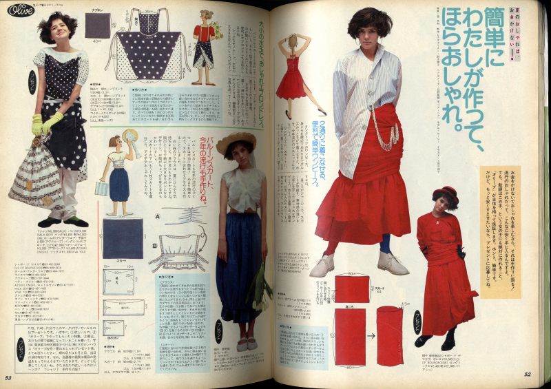 オリーブ #92 1986年6月3日号:全身9700円以内！1