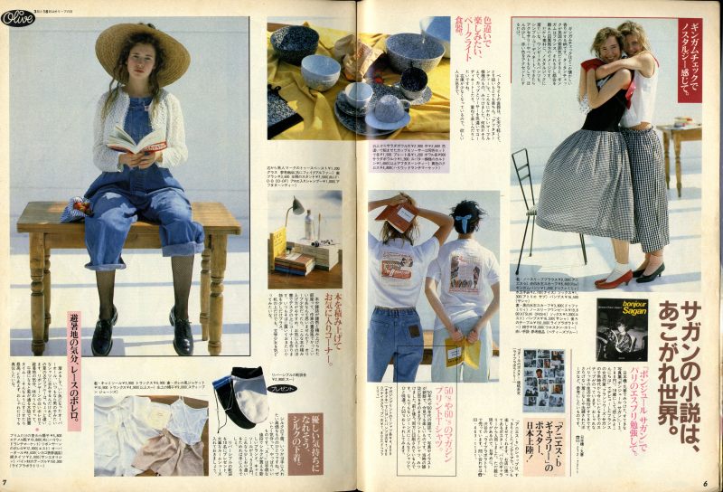 オリーブ #91 1986年5月18日号:教えてあげるね！いちばん新しいこと・1