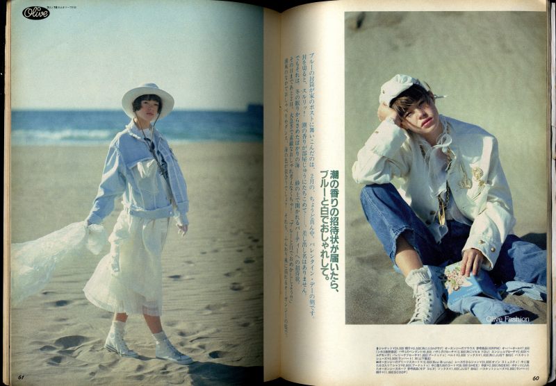 オリーブ #85 1986年2月18日号:ひとり占め！春の流行おしゃれ。1