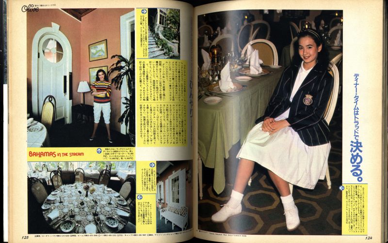 オリーブ 創刊3号 1982年7月3日号:イタリア料理好きに悪女はいない。1