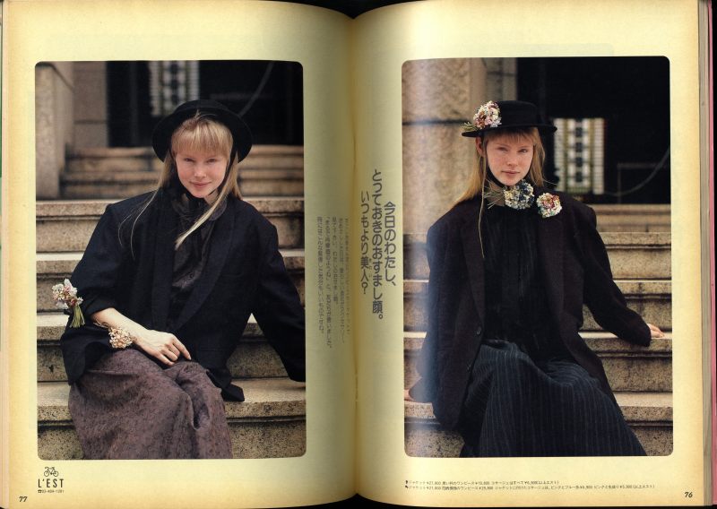 オリーブ #76 1985年9月18日号:食べて、3キロやせる！1