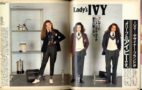 オリーブ #9 1982年10月3日号:Lady's IVY,レディス・アイビー1