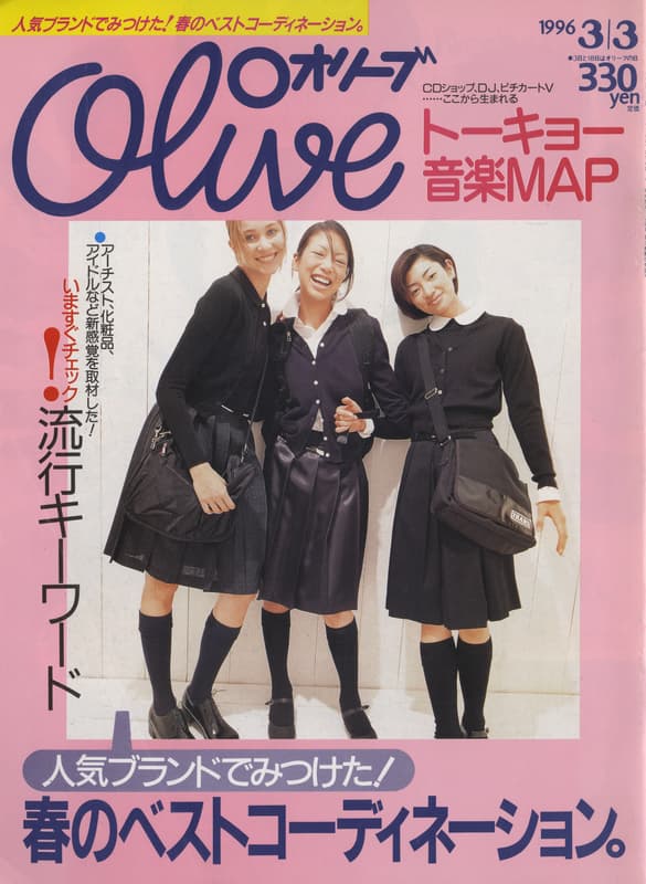 オリーブ #316 1996年3月3日号:春のベストコーディネーション。_写真