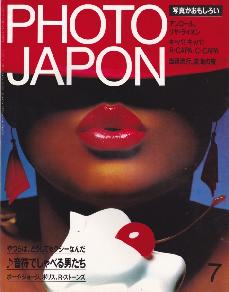フォトジャポン 雑誌 バックナンバー - メルク堂古書店