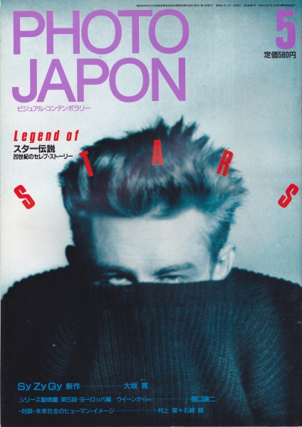 フォトジャポン 雑誌 バックナンバー - メルク堂古書店