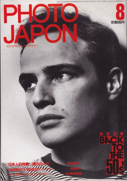 フォトジャポン 雑誌 バックナンバー - メルク堂古書店