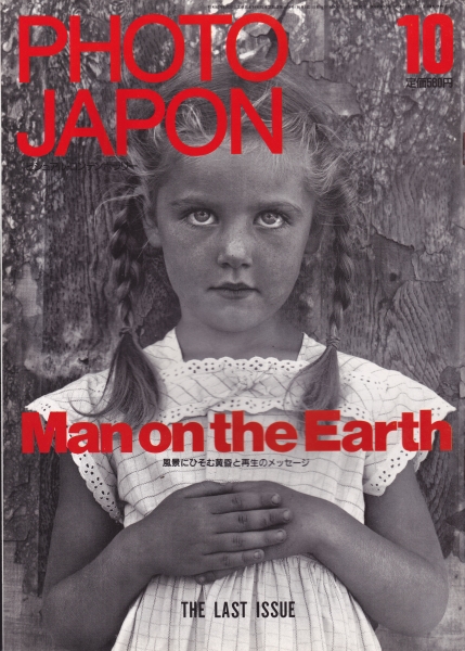 PHOTO JAPON フォトジャポン 雑誌 全巻フルセット放出。 フォトジャポン 雑誌 バックナンバー - メルク堂古書店