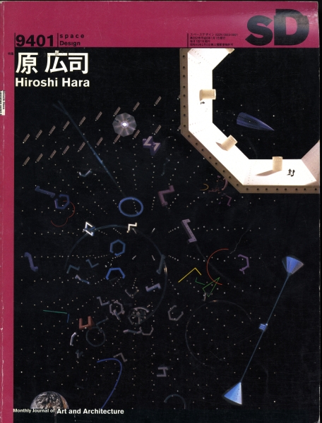 SD 9401 第352号 原広司_写真