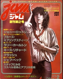 ジャム(jam) #2 1979年2月創刊第2号