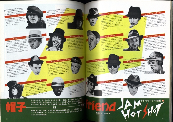 ジャム(jam) #19 1980年7月号:女性リードヴォーカリスト1