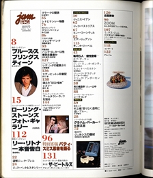 ジャム(jam) #1 1979年1月創刊号_目次