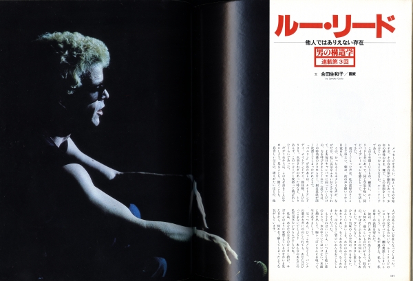ジャム(jam) #3 1979年3月号1
