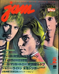 ジャム(jam) #14 1980年2月号:女性シンガーカタログ